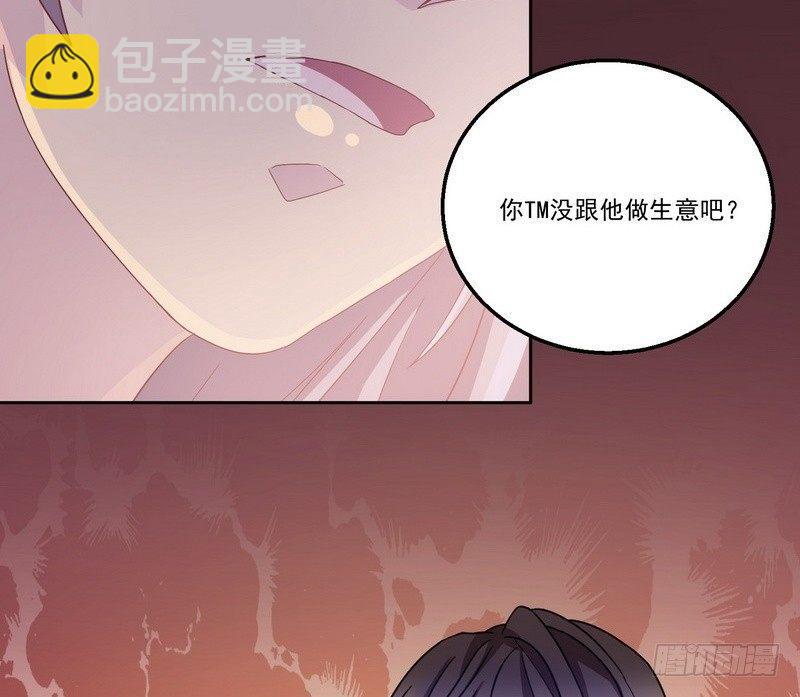 《我在泰国卖佛牌》第9话 老谢 第49页