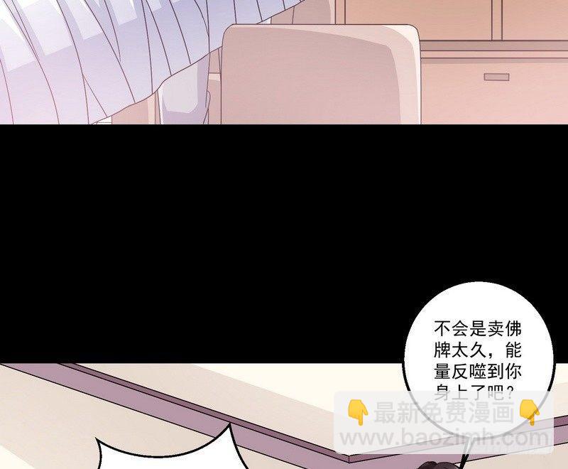 《我在泰国卖佛牌》第9话 老谢 第6页