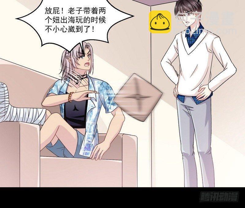 《我在泰国卖佛牌》第9话 老谢 第7页