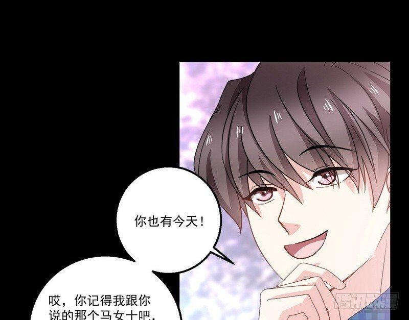 《我在泰国卖佛牌》第9话 老谢 第8页