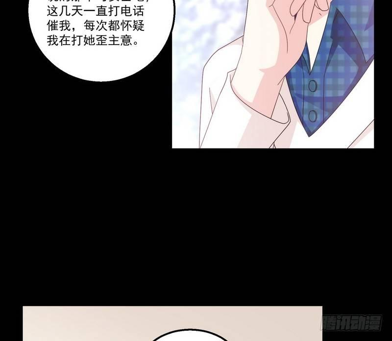 《我在泰国卖佛牌》第9话 老谢 第9页