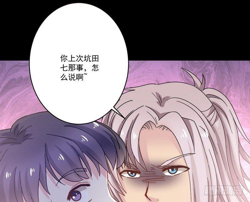 《我在泰国卖佛牌》第14话 佛牌店 第18页