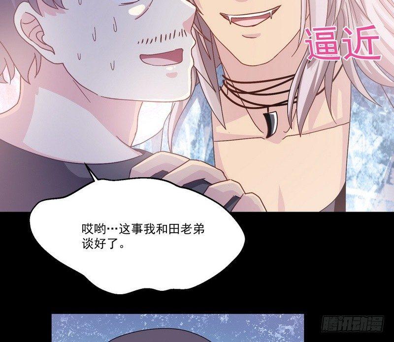 《我在泰国卖佛牌》第14话 佛牌店 第19页