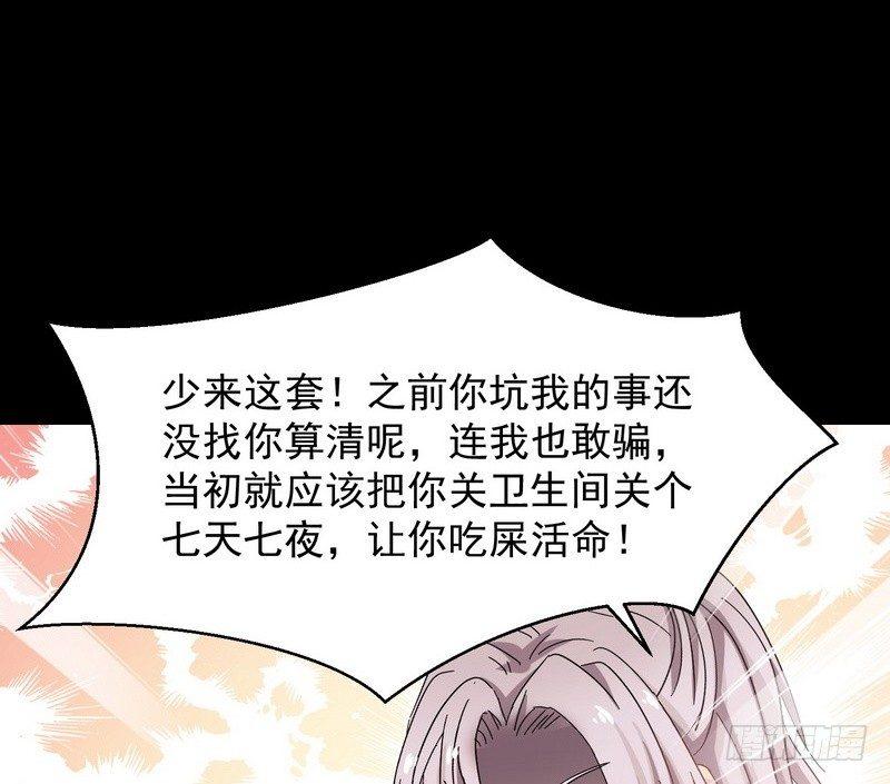 《我在泰国卖佛牌》第14话 佛牌店 第21页