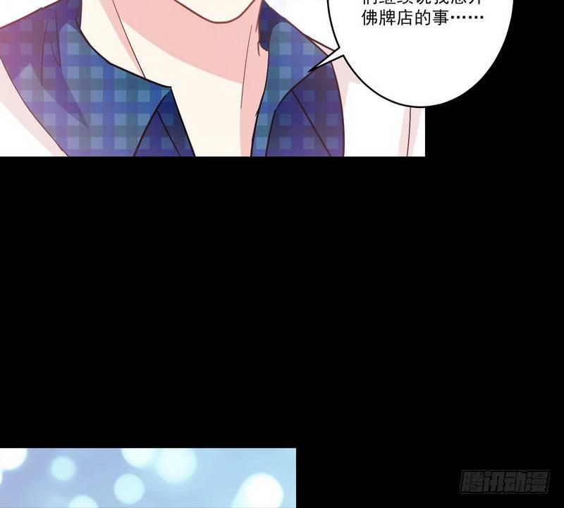 《我在泰国卖佛牌》第14话 佛牌店 第35页