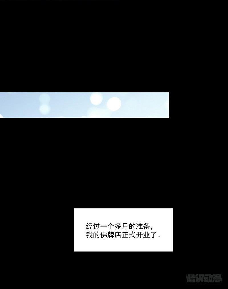 《我在泰国卖佛牌》第14话 佛牌店 第36页