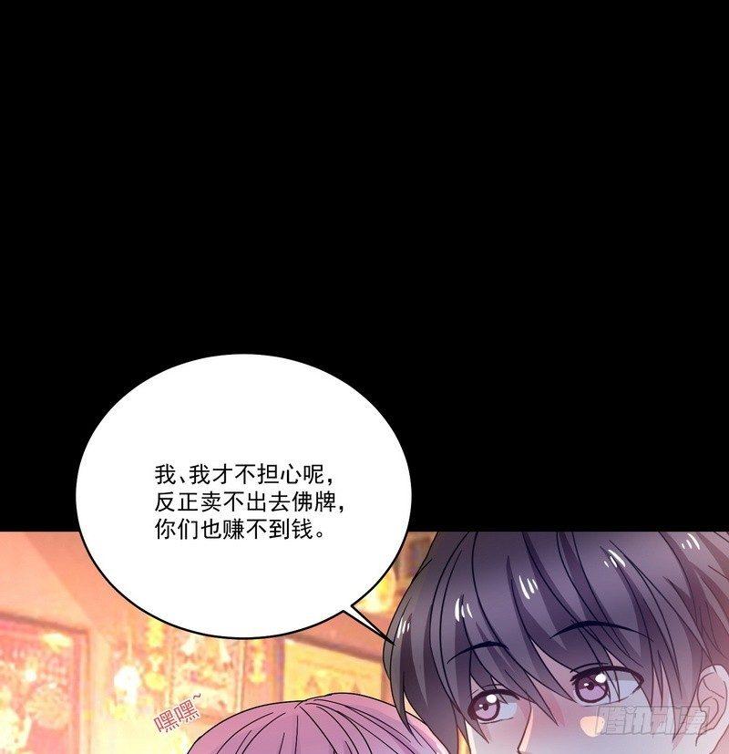 《我在泰国卖佛牌》第14话 佛牌店 第46页