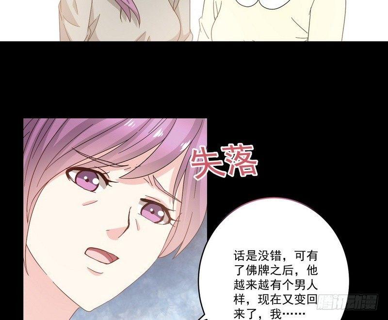 《我在泰国卖佛牌》第13话 自我暗示的力量 第16页