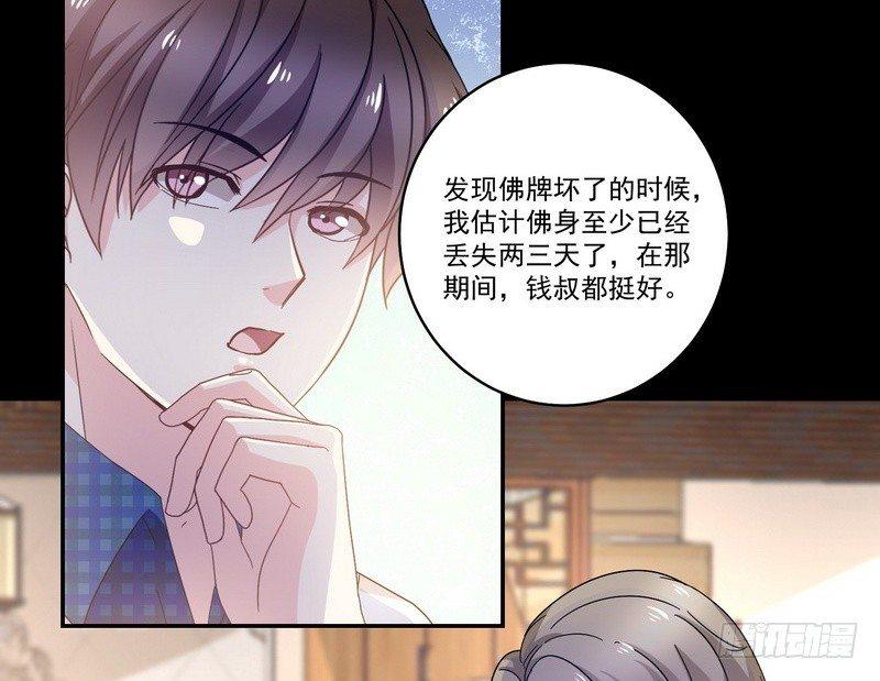 《我在泰国卖佛牌》第13话 自我暗示的力量 第19页