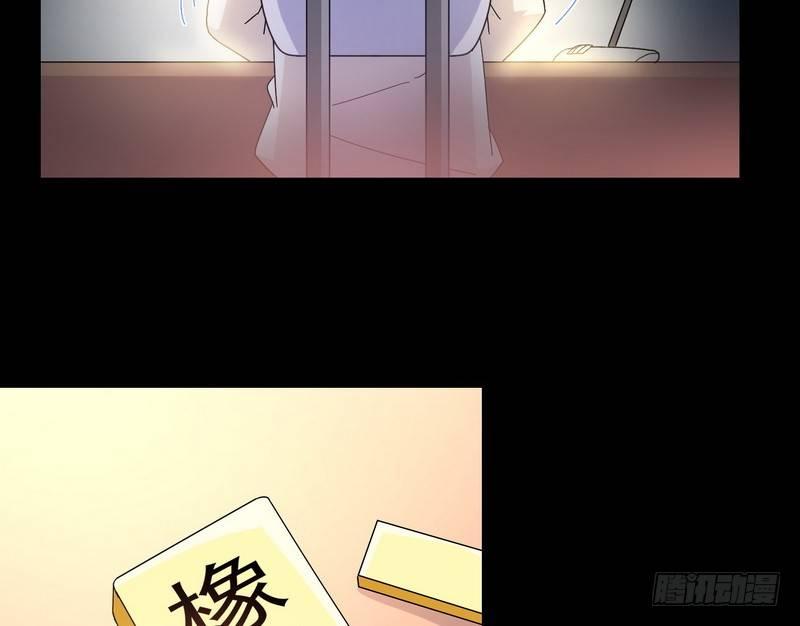 《我在泰国卖佛牌》第13话 自我暗示的力量 第26页