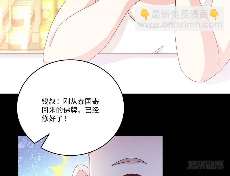 《我在泰国卖佛牌》第13话 自我暗示的力量 第35页