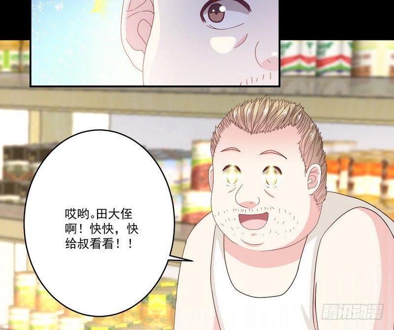 《我在泰国卖佛牌》第13话 自我暗示的力量 第36页