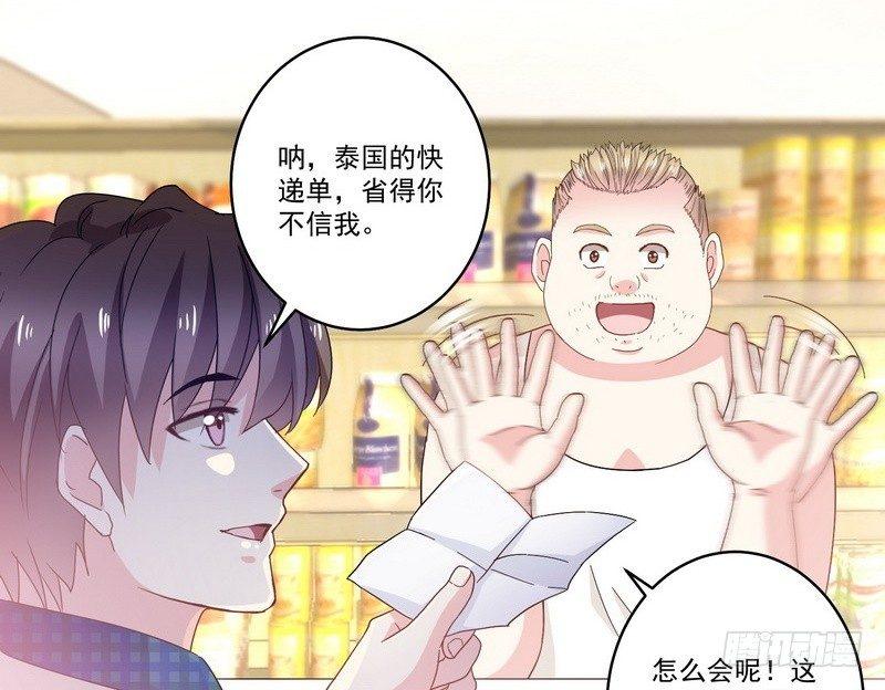 《我在泰国卖佛牌》第13话 自我暗示的力量 第38页