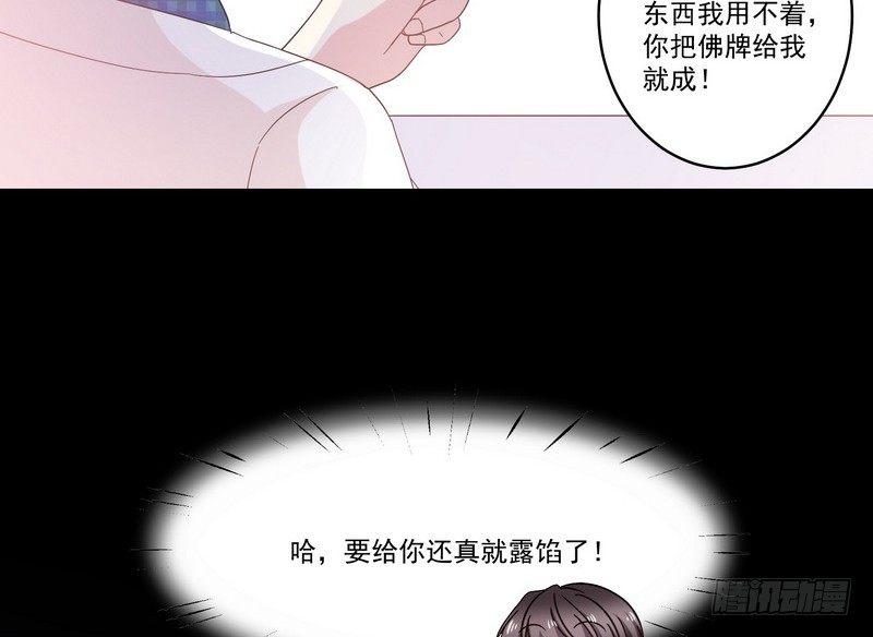 《我在泰国卖佛牌》第13话 自我暗示的力量 第39页