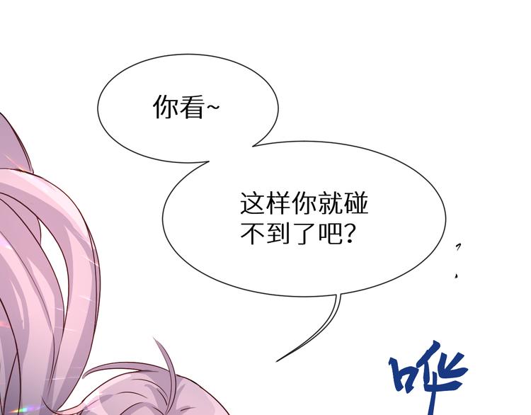 《神明大人》第4话取得信任 第11页