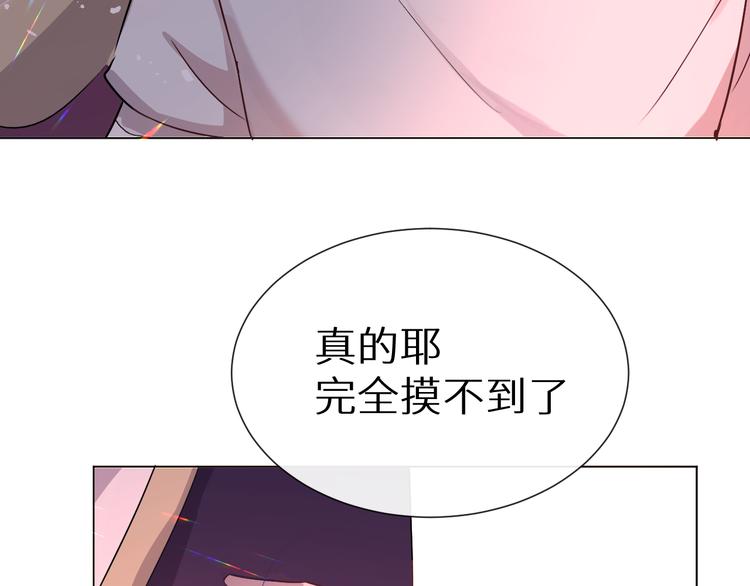 《神明大人》第4话取得信任 第14页