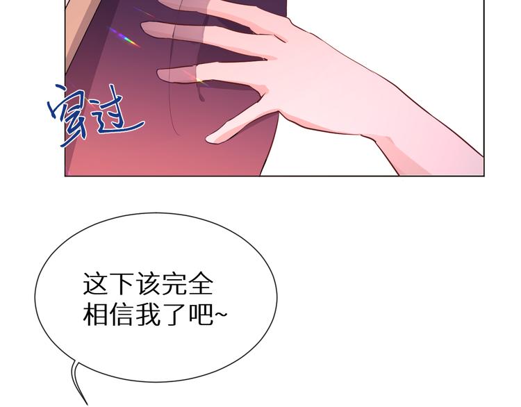 《神明大人》第4话取得信任 第15页