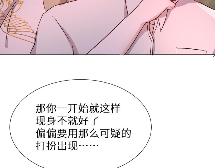 《神明大人》第4话取得信任 第17页