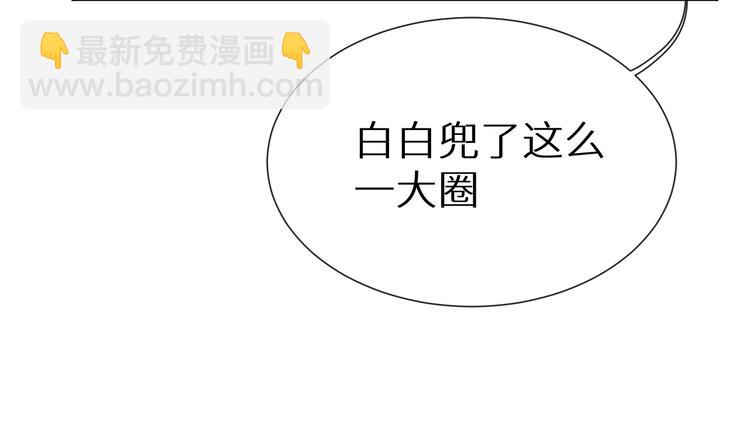 《神明大人》第4话取得信任 第19页