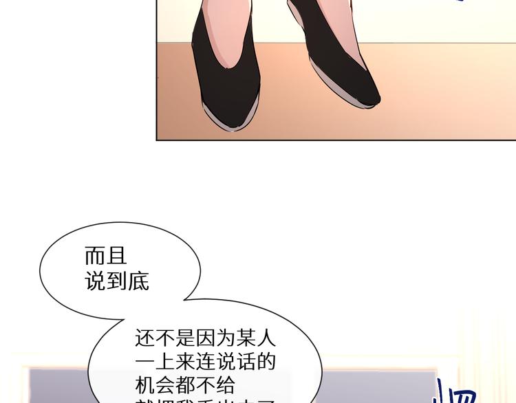 《神明大人》第4话取得信任 第22页