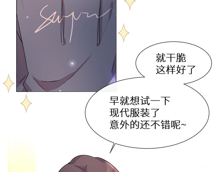 《神明大人》第4话取得信任 第29页