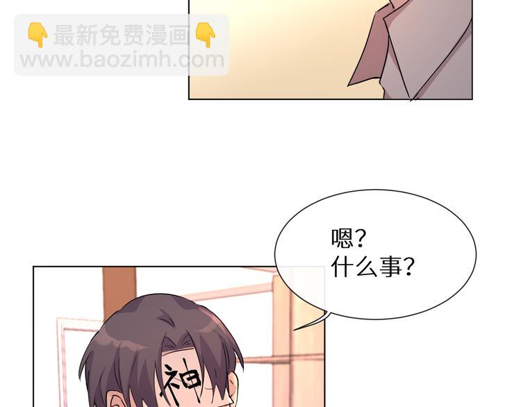 《神明大人》第4话取得信任 第33页