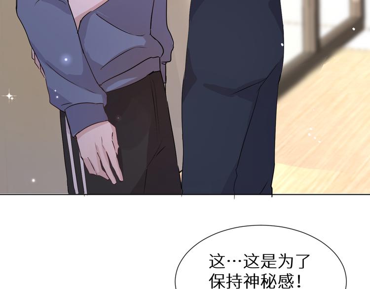 《神明大人》第4话取得信任 第38页