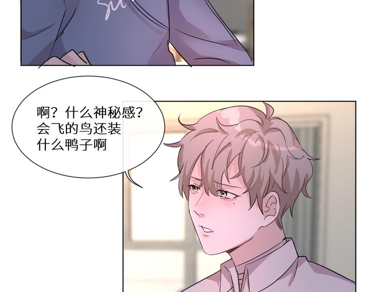 《神明大人》第4话取得信任 第40页