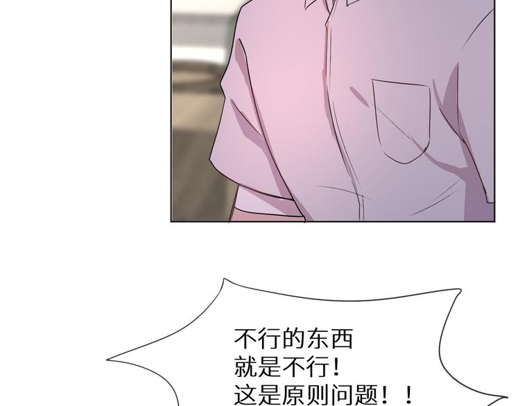 《神明大人》第4话取得信任 第41页