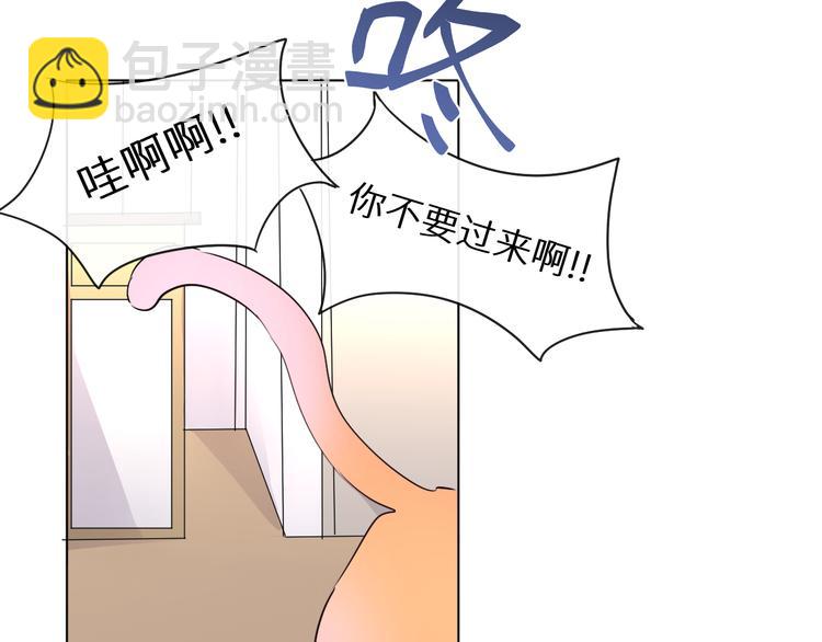 《神明大人》第4话取得信任 第45页