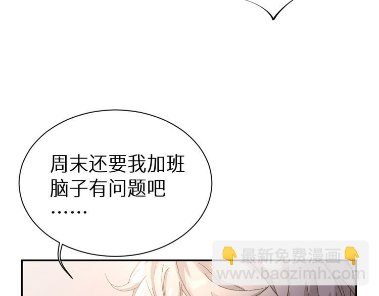 《神明大人》第1话 你是谁？！ 第13页