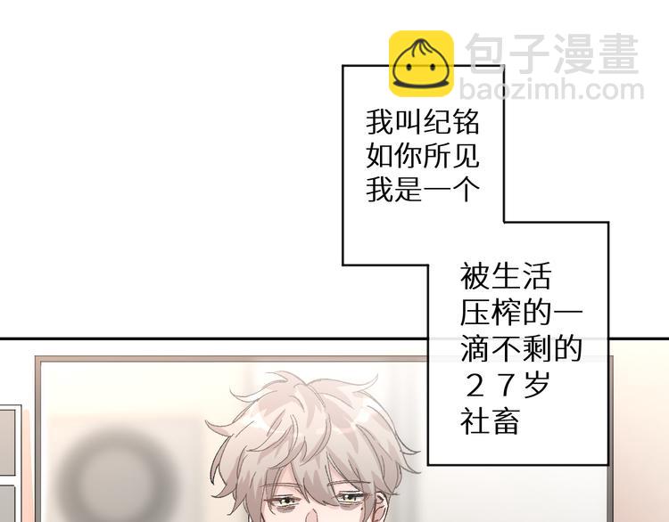 《神明大人》第1话 你是谁？！ 第15页