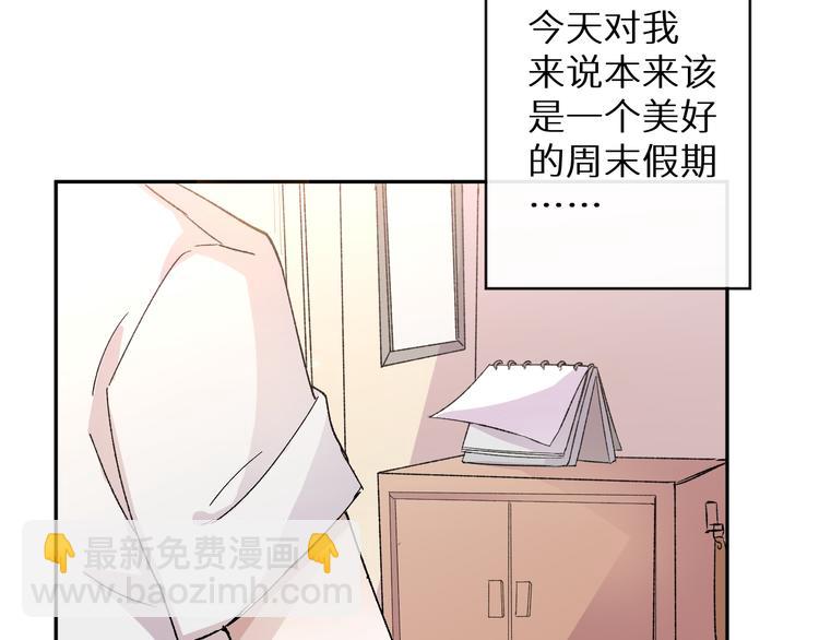 《神明大人》第1话 你是谁？！ 第18页