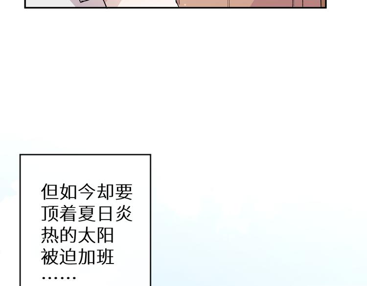 《神明大人》第1话 你是谁？！ 第19页
