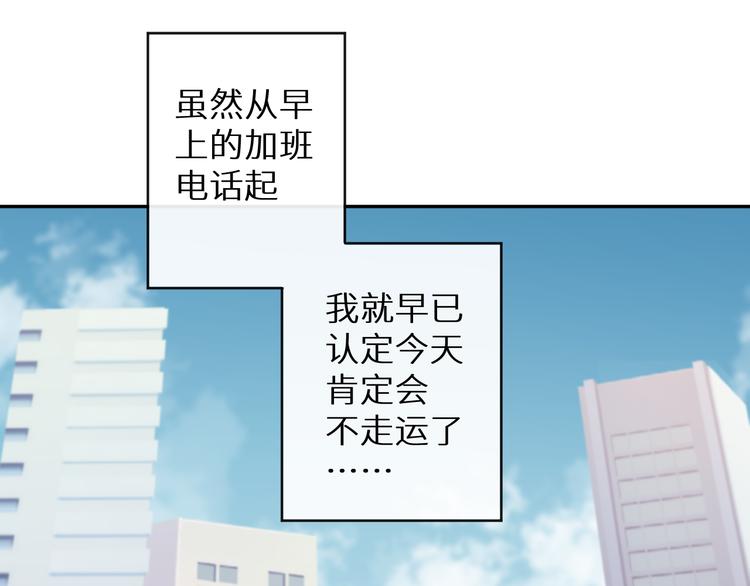 《神明大人》第1话 你是谁？！ 第23页