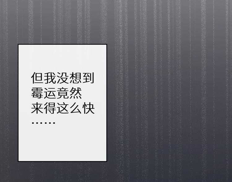 《神明大人》第1话 你是谁？！ 第30页