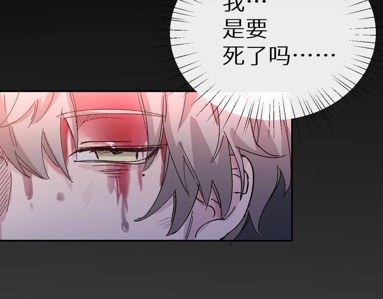 《神明大人》第1话 你是谁？！ 第36页