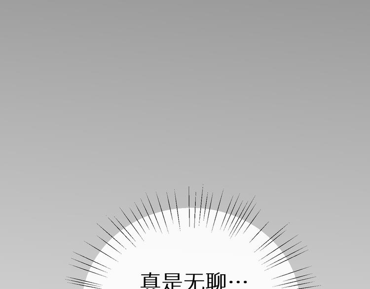 《神明大人》第1话 你是谁？！ 第39页