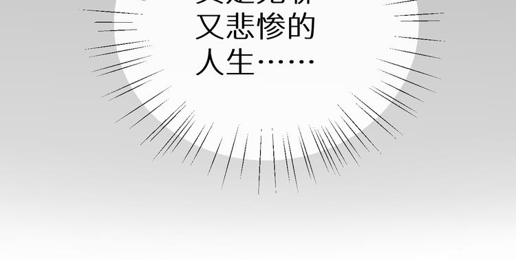 《神明大人》第1话 你是谁？！ 第40页