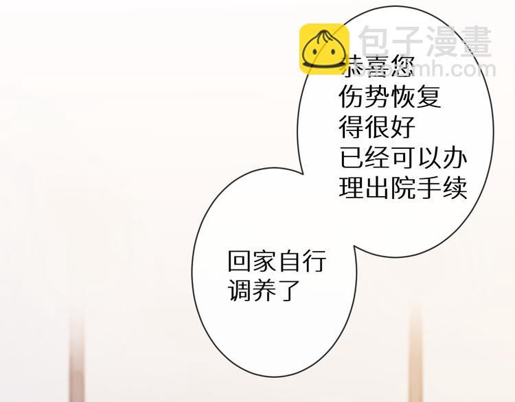 《神明大人》第1话 你是谁？！ 第42页
