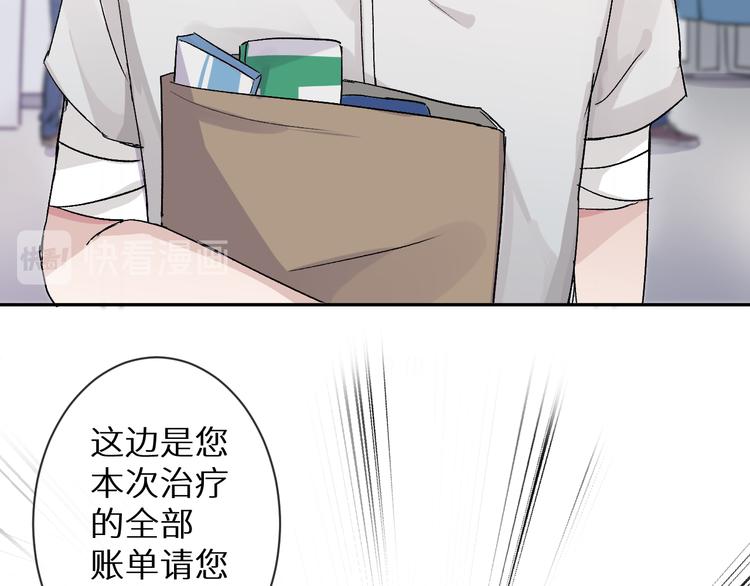 《神明大人》第1话 你是谁？！ 第44页