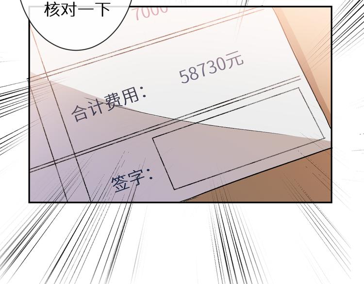 《神明大人》第1话 你是谁？！ 第45页