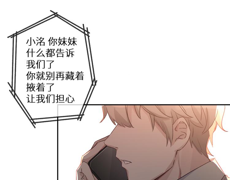 《神明大人》第1话 你是谁？！ 第49页