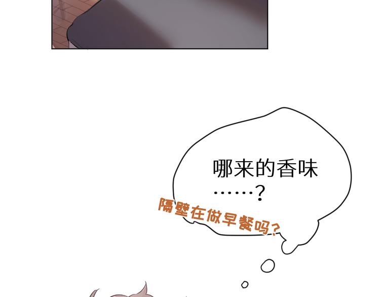 《神明大人》第2话 爱心早餐 第14页