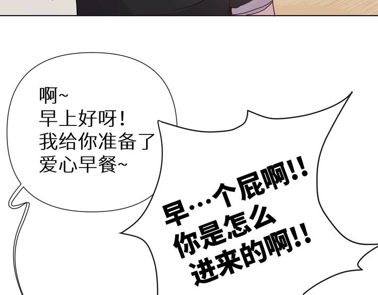 《神明大人》第2话 爱心早餐 第16页