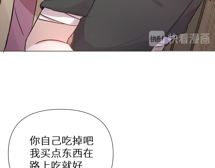 《神明大人》第2话 爱心早餐 第31页