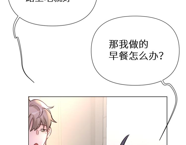 《神明大人》第2话 爱心早餐 第32页