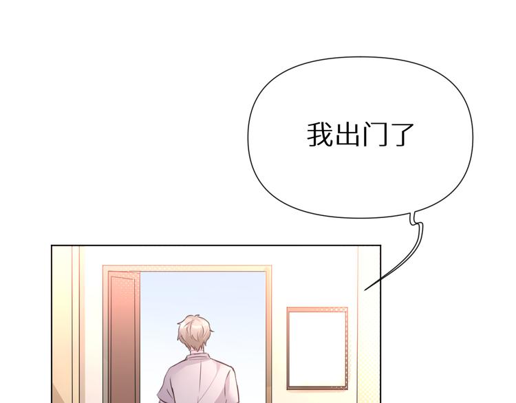 《神明大人》第2话 爱心早餐 第35页