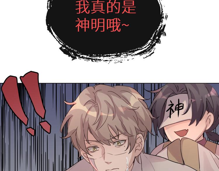 《神明大人》第2话 爱心早餐 第3页