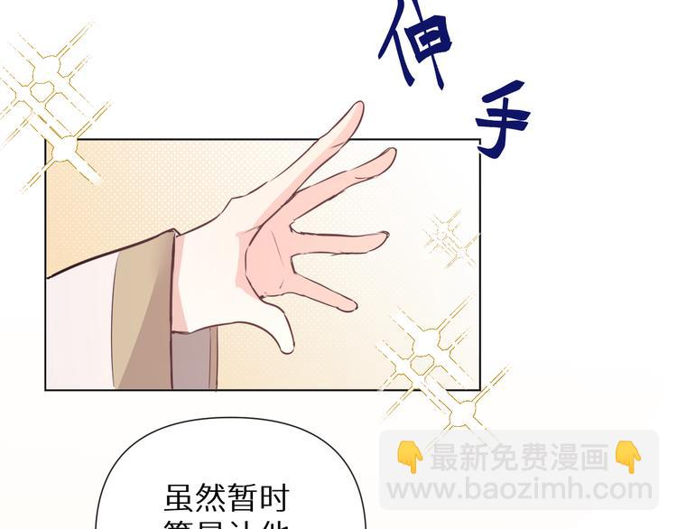 《神明大人》第2话 爱心早餐 第41页